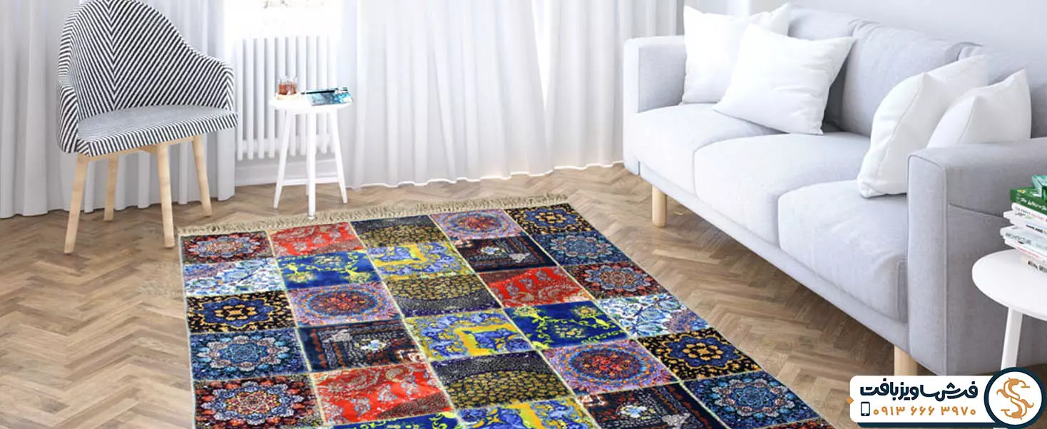 معایب فرش کلاریس ✔️ + مزایای این فرش محبوب فرش ساویز بافت