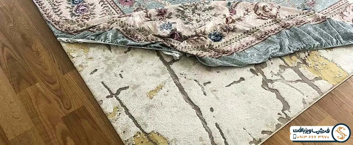 آیا روفرشی فرش را خراب می‌کند؟