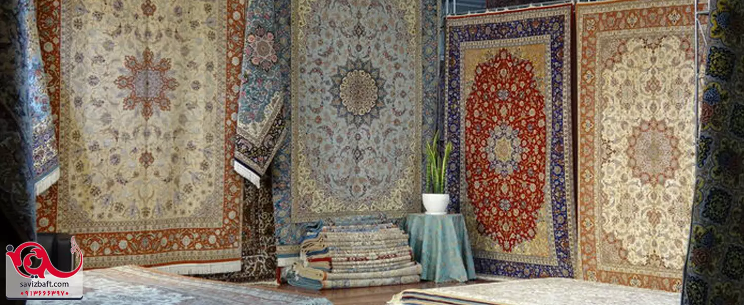 گران قیمت ترین فرش ماشینی ایران کدام است؟ فرش ساویز بافت