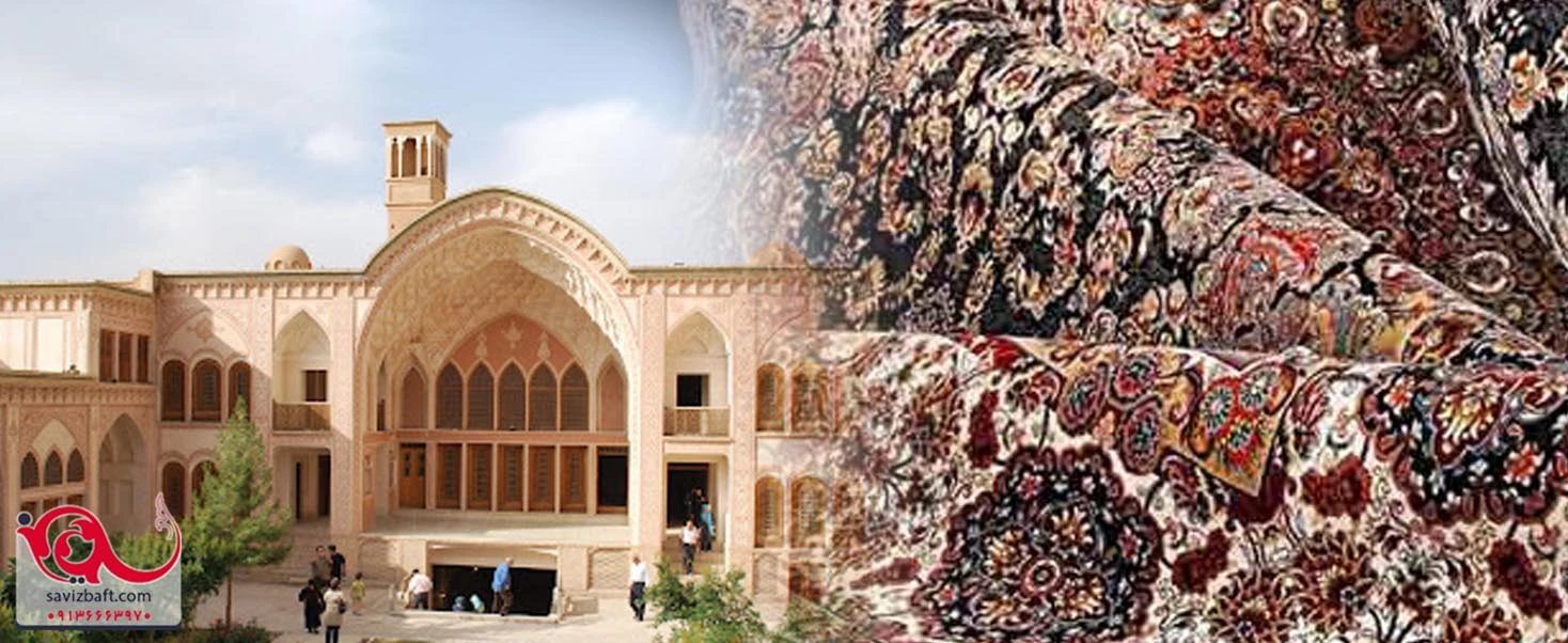 فرش کدام شهر ایران معروف است؟!
