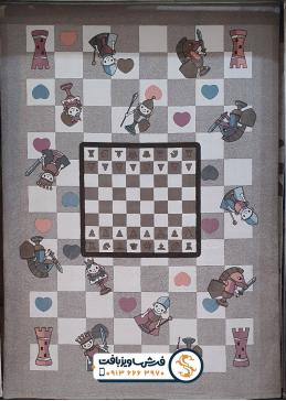 فرش کودک طرح بازی شطرنج