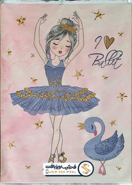 فرش کلاریس کودک طرح رقص باله زمینه صورتی